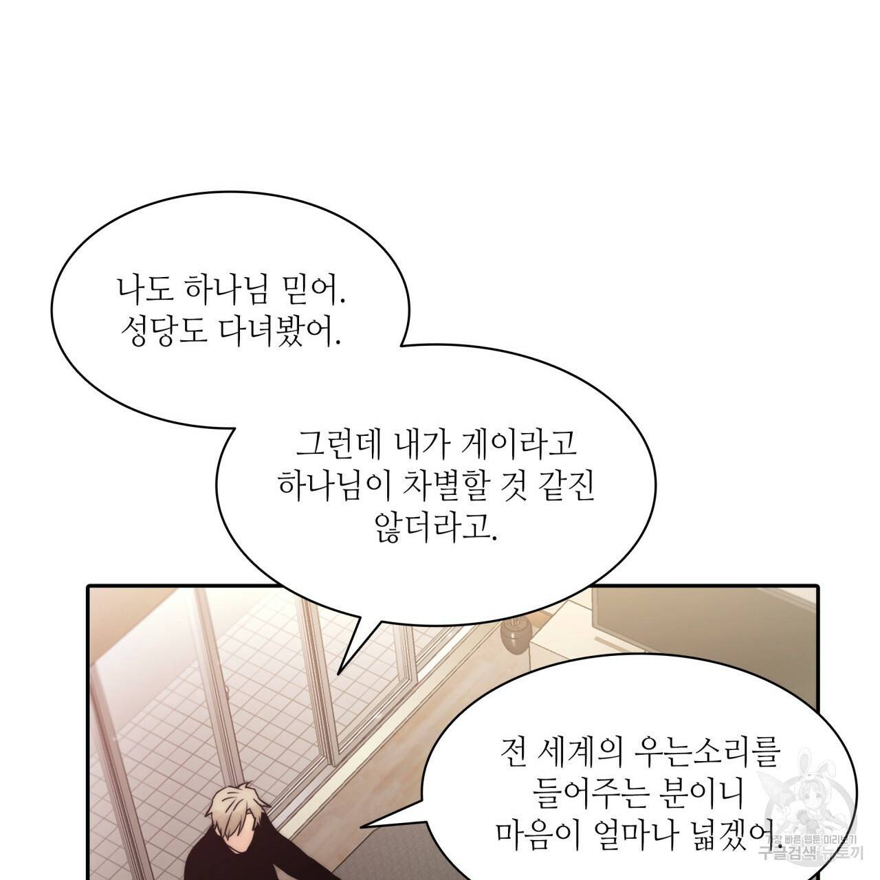 향현문자(완전판) 63화 10