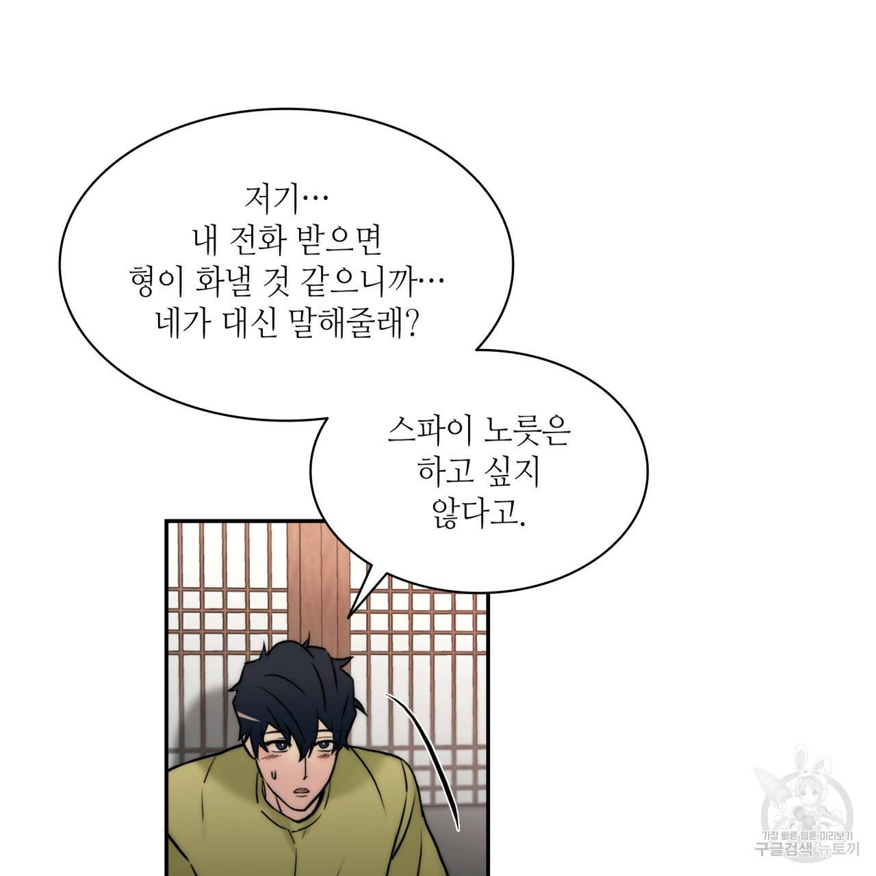 향현문자(완전판) 63화 13