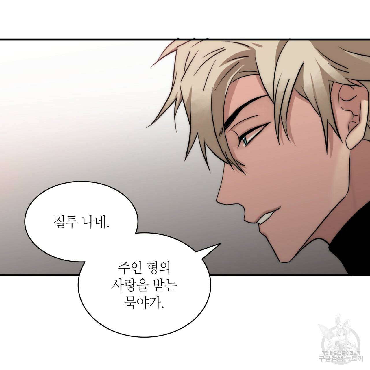 향현문자(완전판) 63화 15