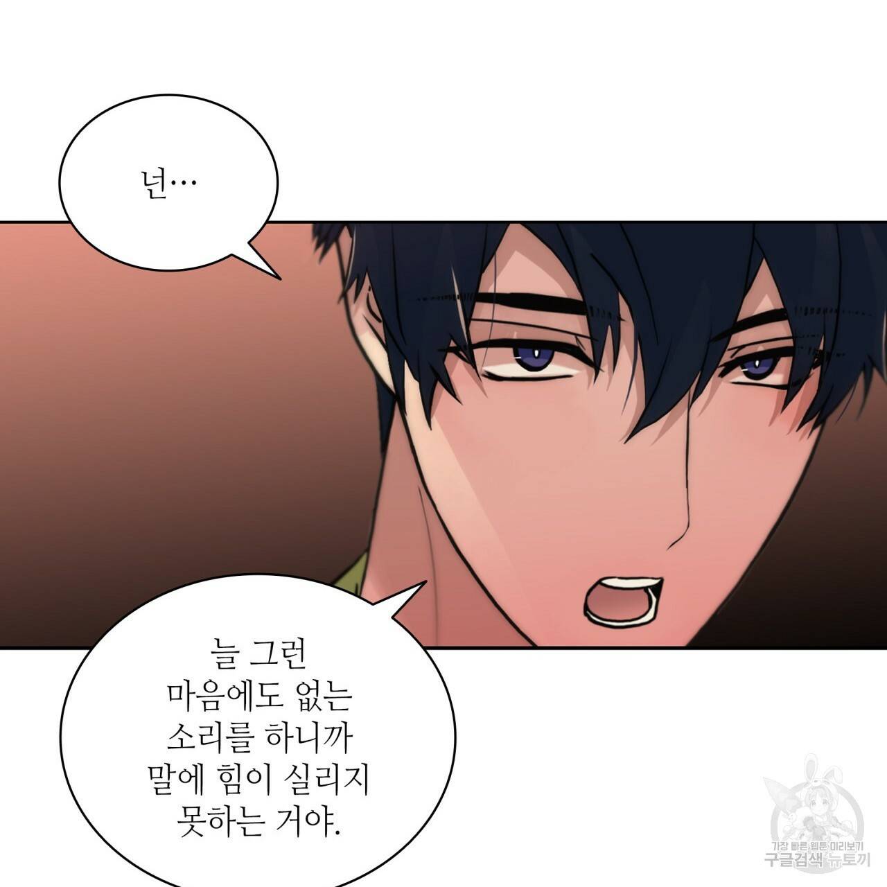 향현문자(완전판) 63화 17