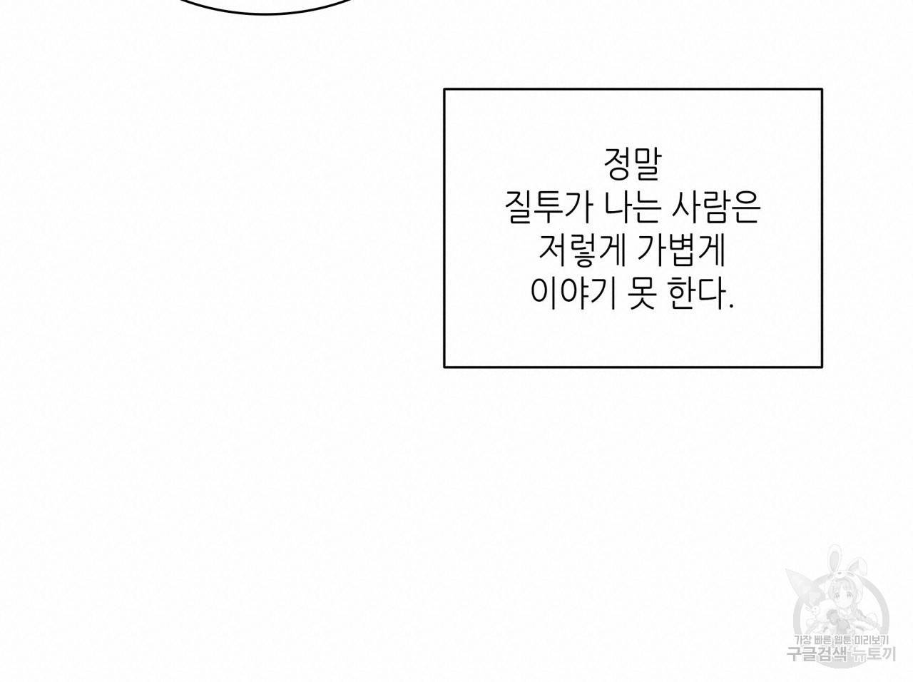향현문자(완전판) 63화 18