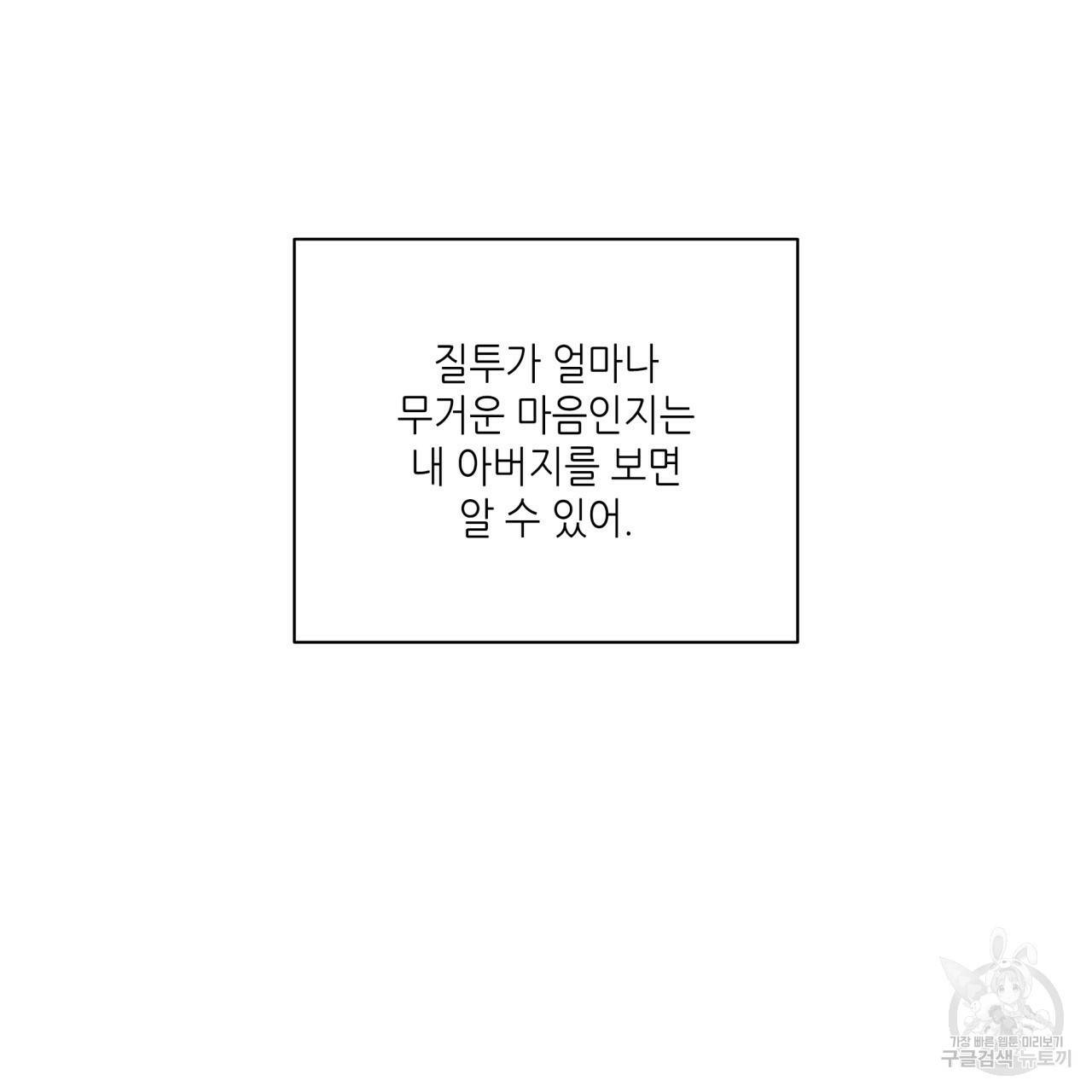 향현문자(완전판) 63화 19