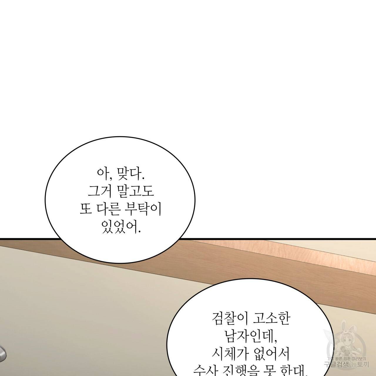 향현문자(완전판) 63화 22