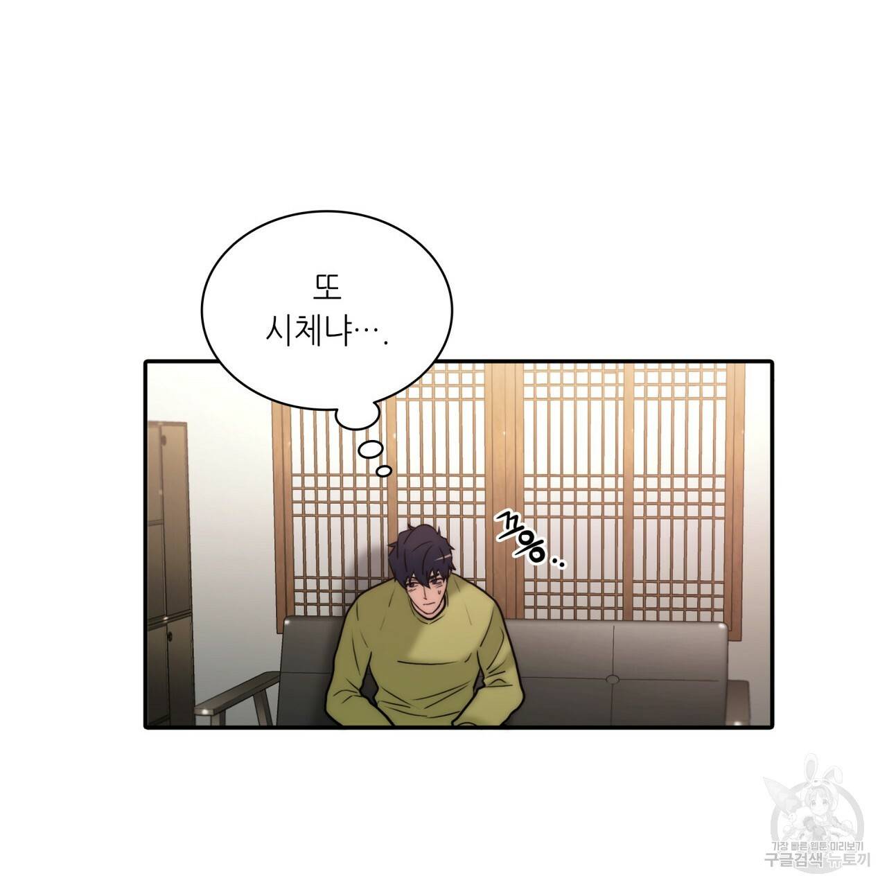 향현문자(완전판) 63화 24