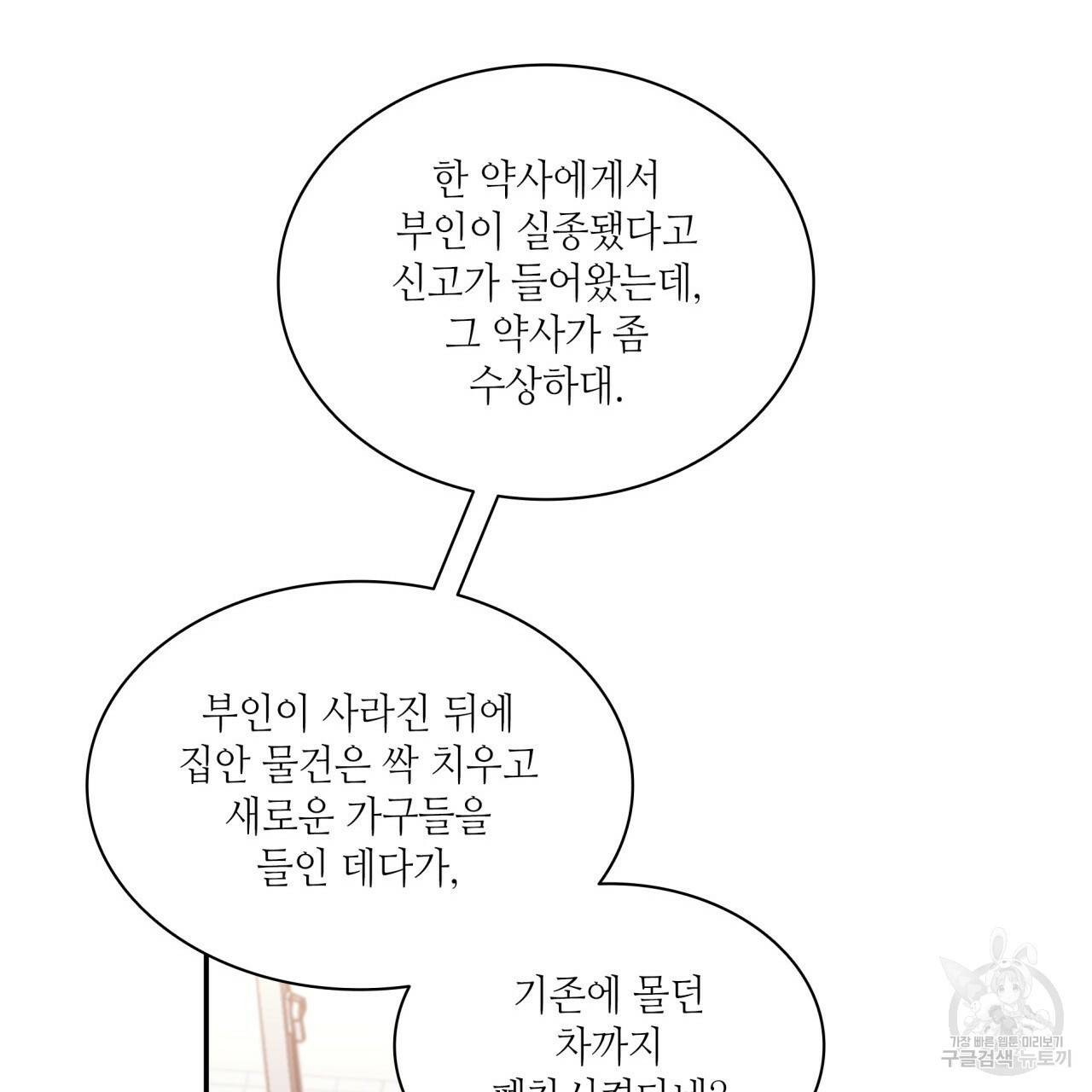 향현문자(완전판) 63화 26