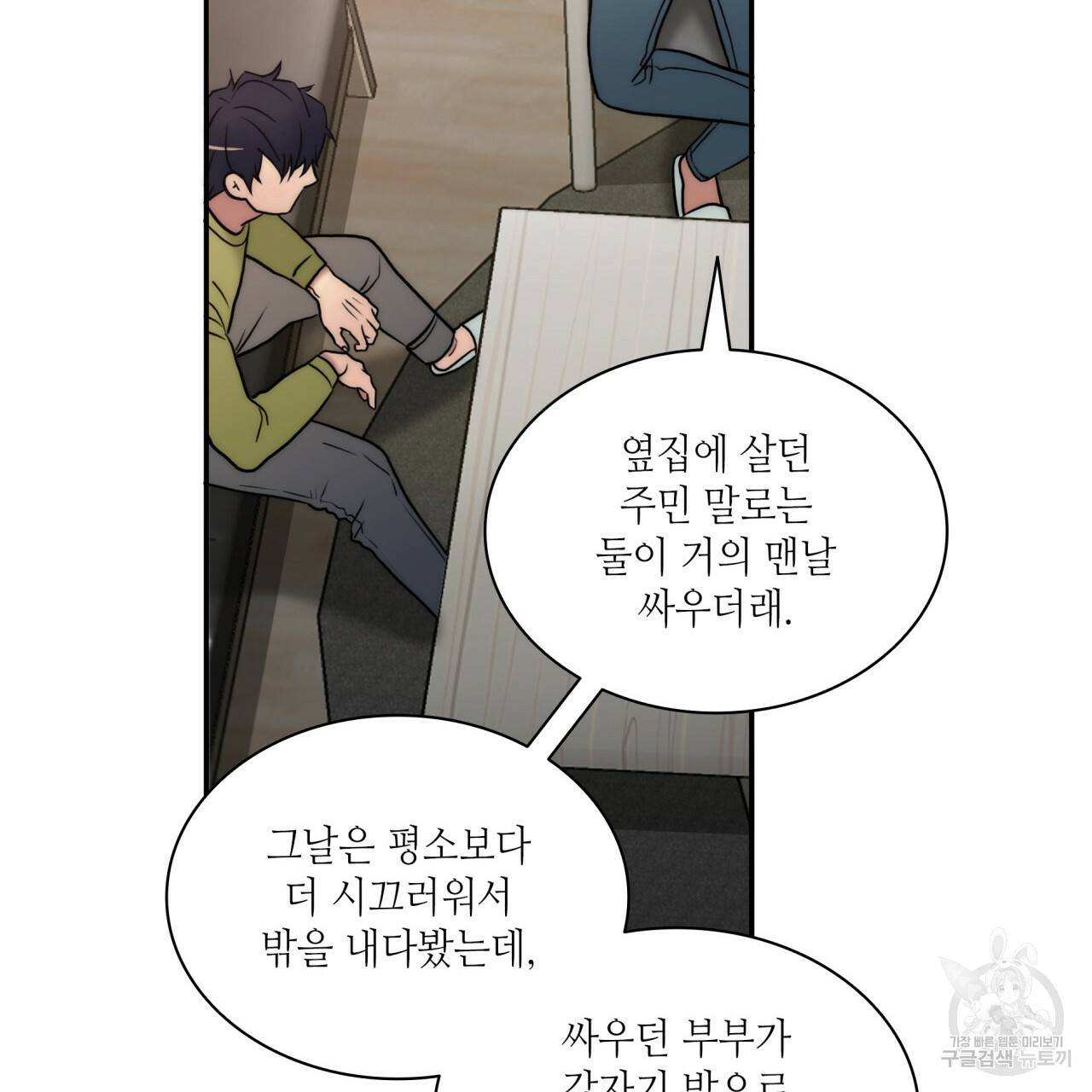 향현문자(완전판) 63화 28