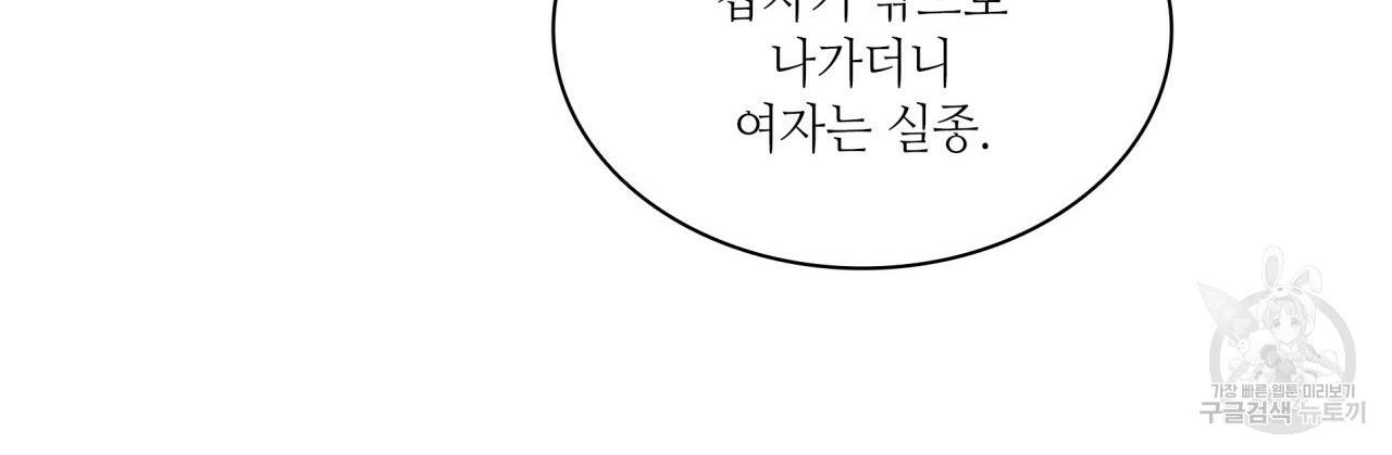 향현문자(완전판) 63화 29