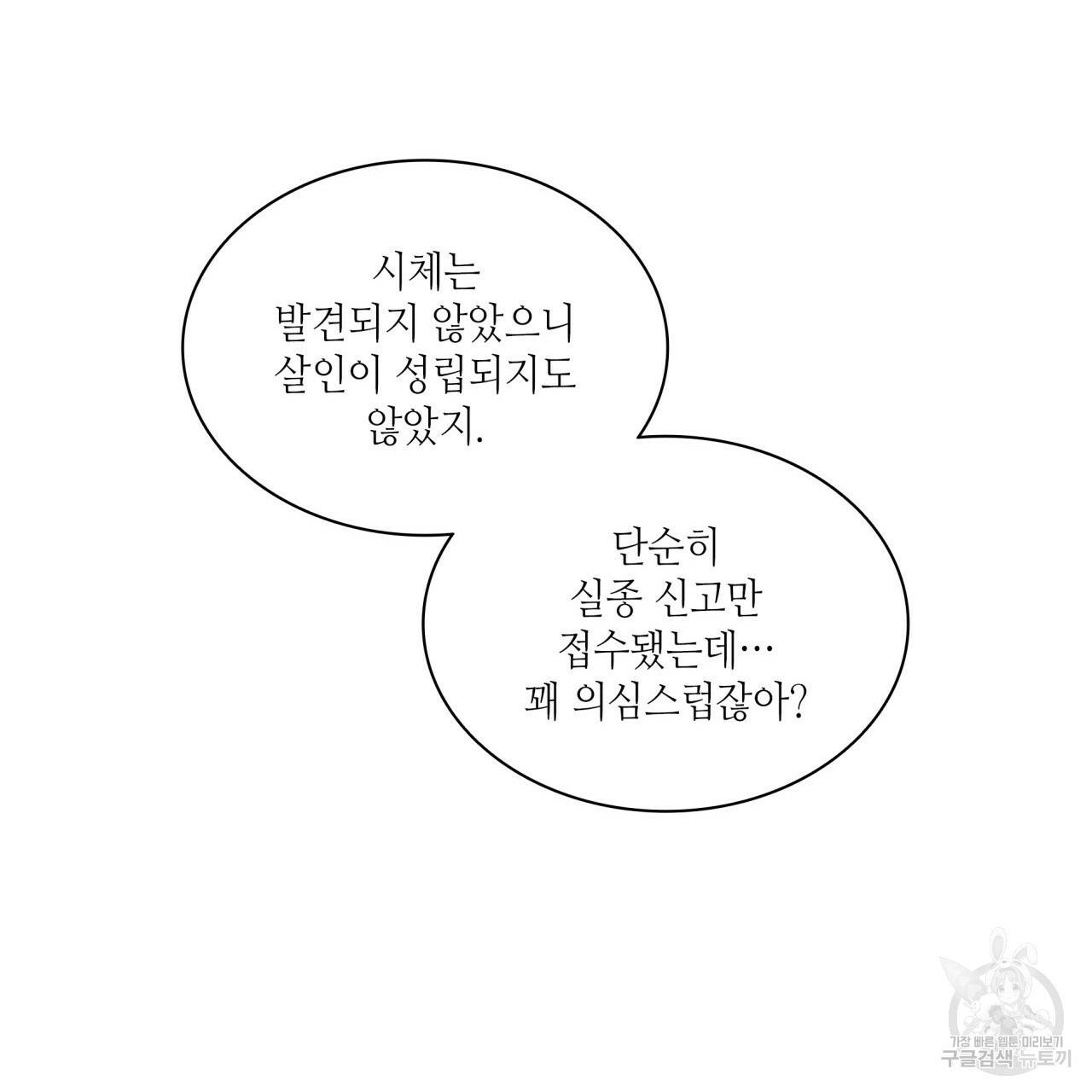 향현문자(완전판) 63화 30
