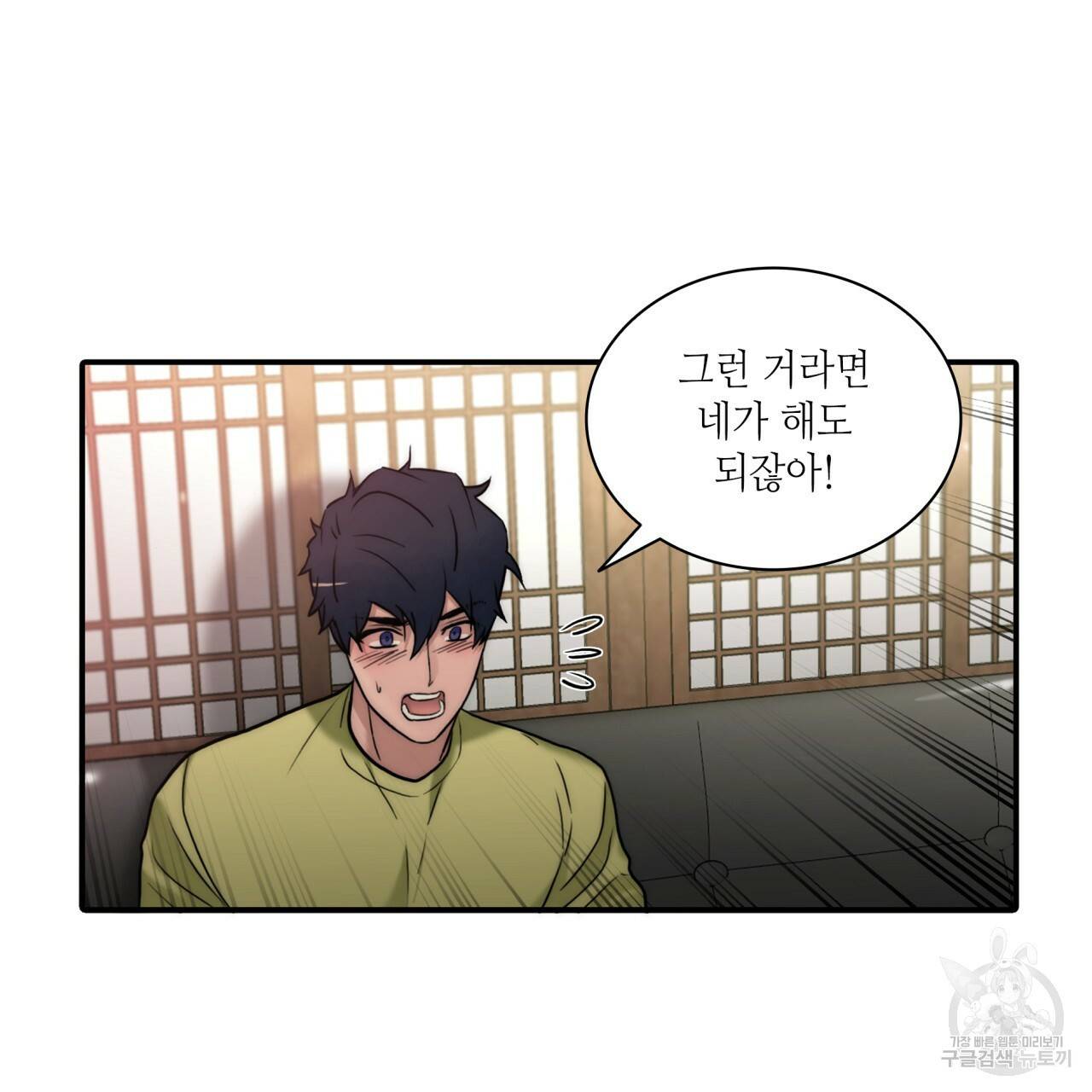 향현문자(완전판) 63화 32