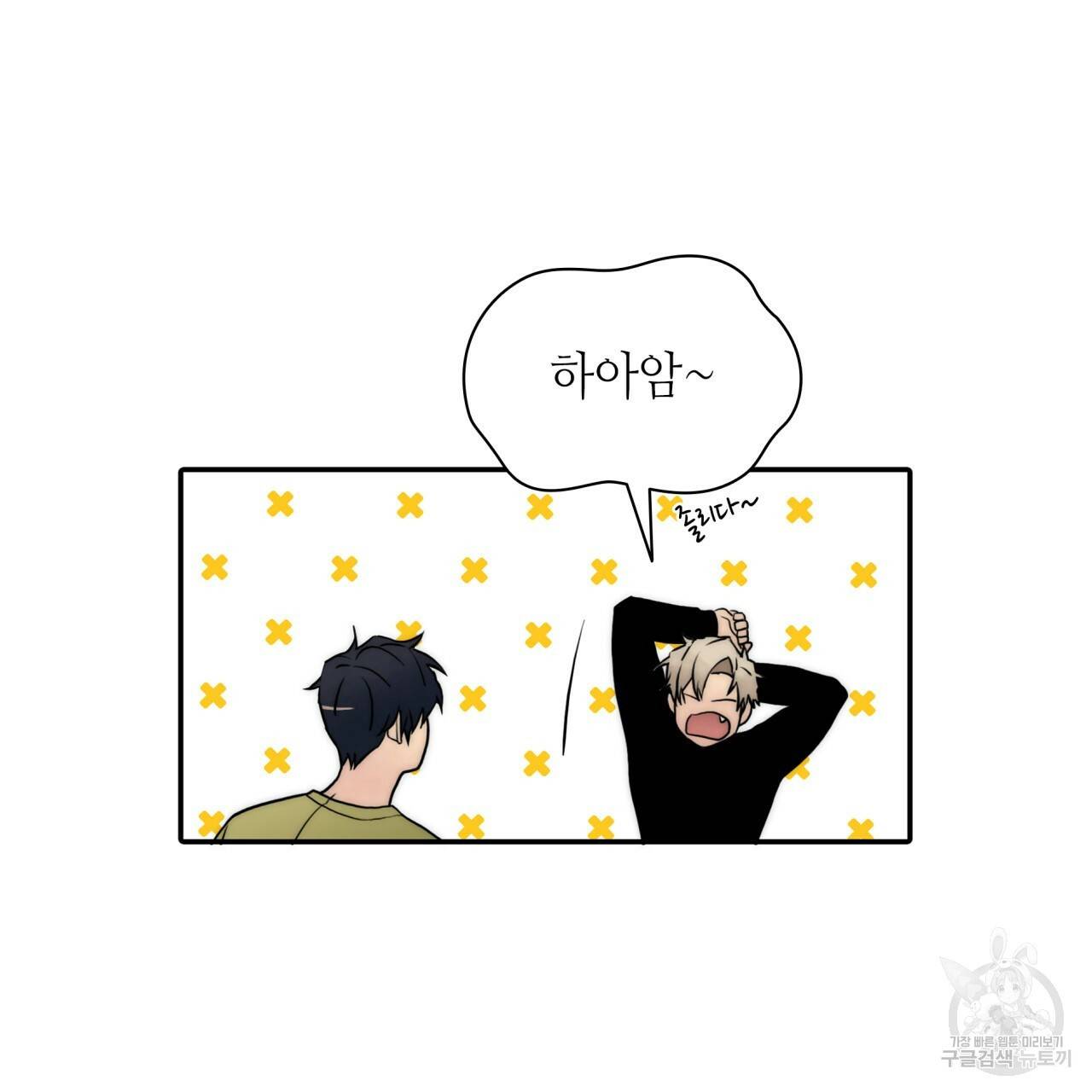 향현문자(완전판) 63화 33