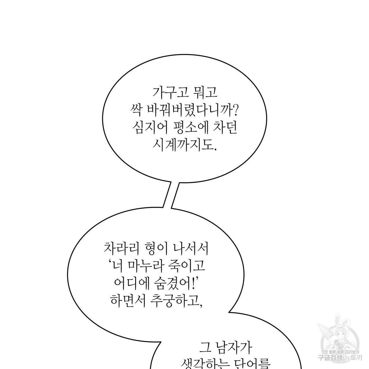 향현문자(완전판) 63화 34