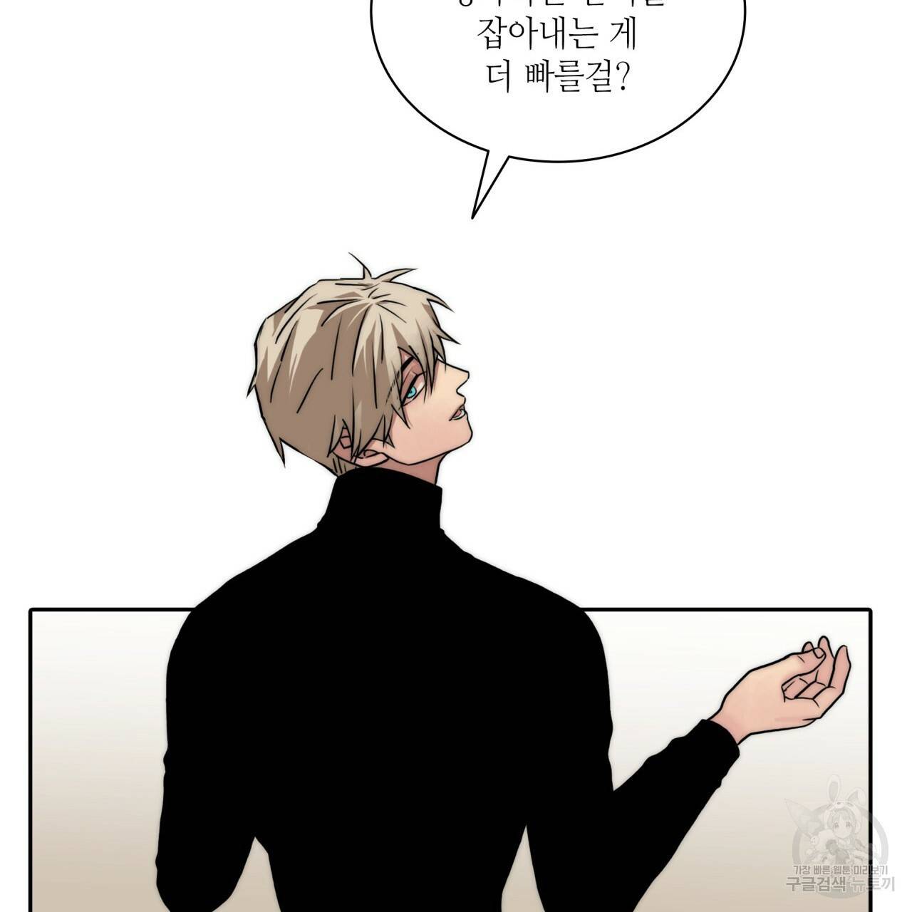 향현문자(완전판) 63화 35