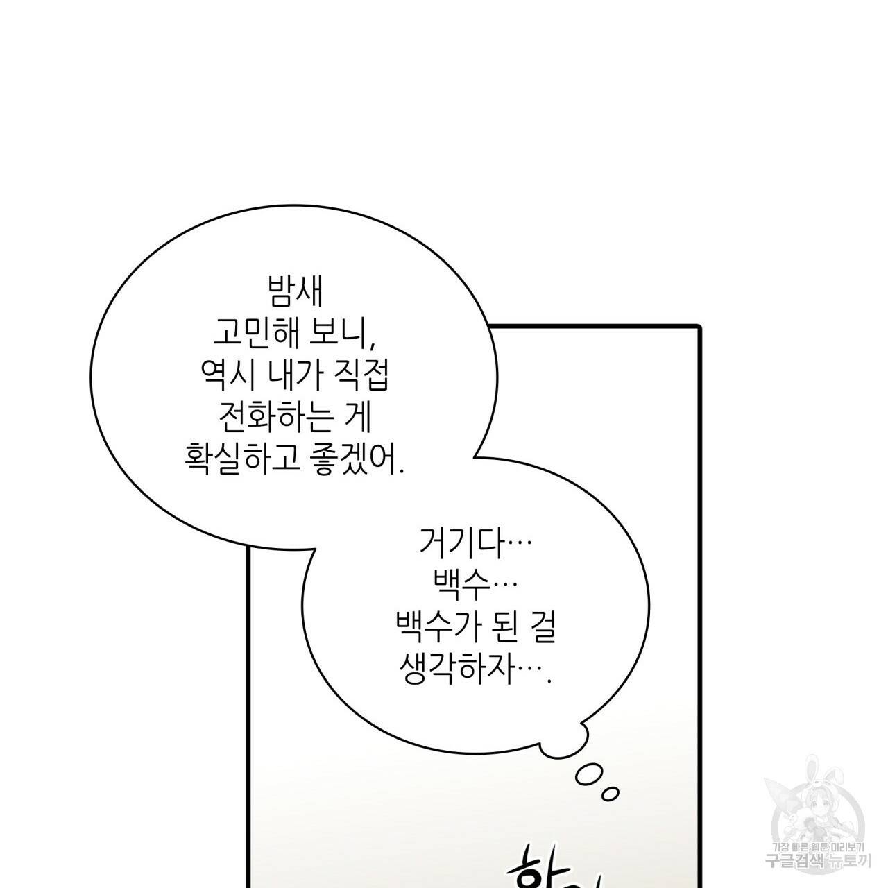 향현문자(완전판) 63화 39