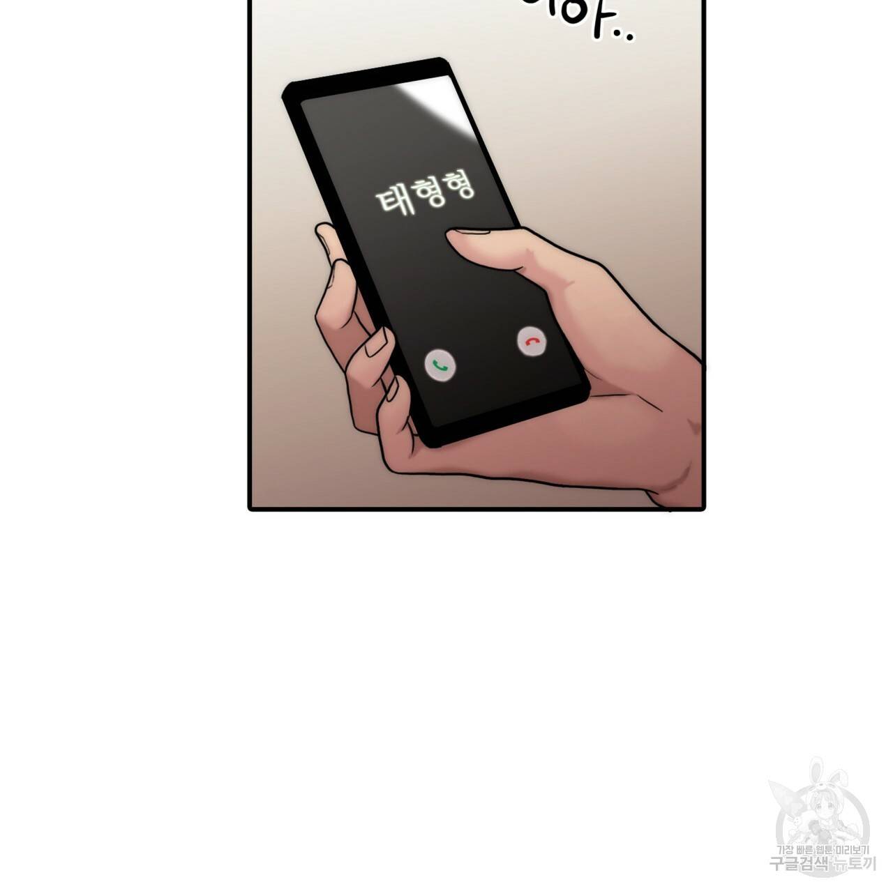향현문자(완전판) 63화 40