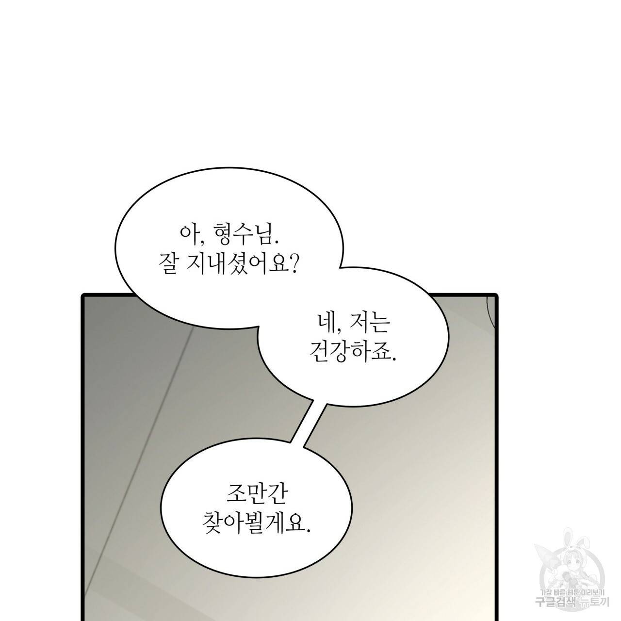 향현문자(완전판) 63화 41