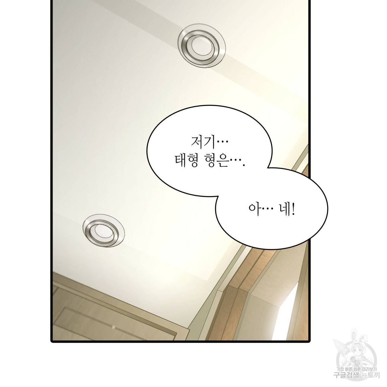 향현문자(완전판) 63화 42