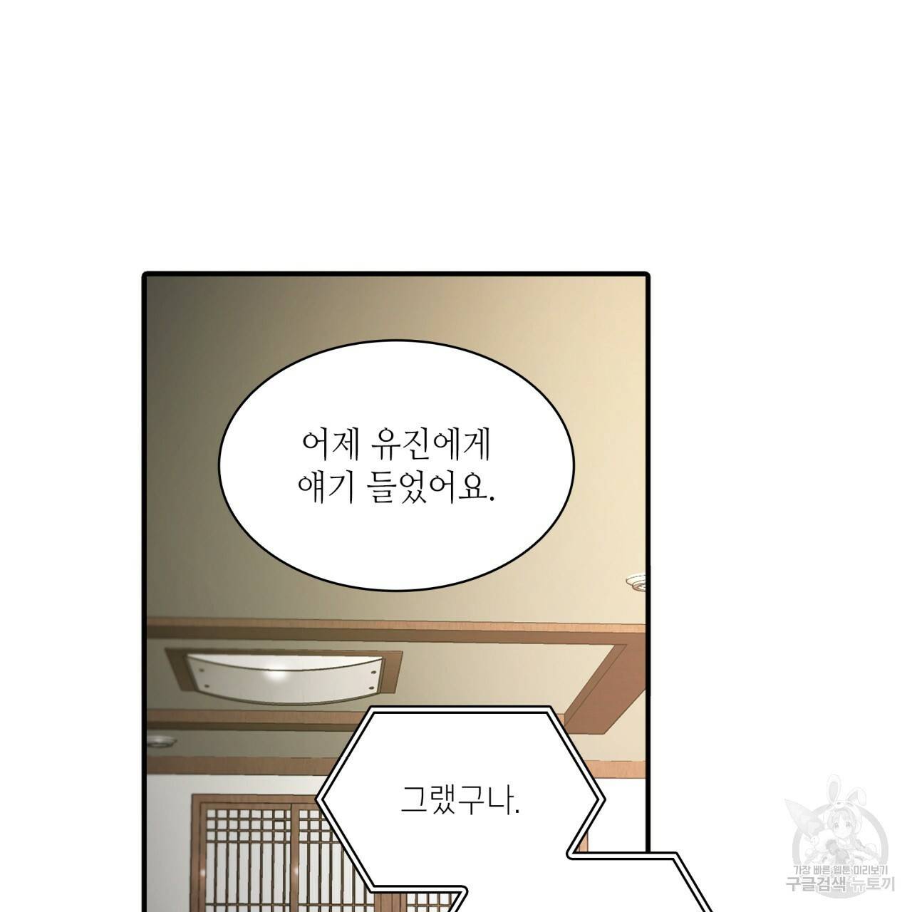 향현문자(완전판) 63화 46