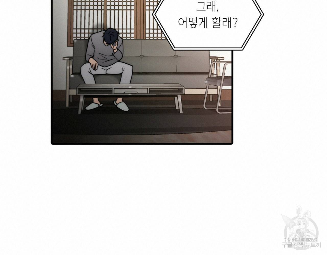 향현문자(완전판) 63화 47