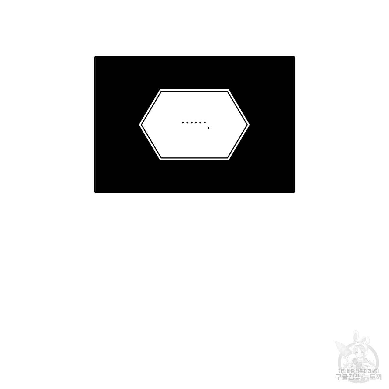 향현문자(완전판) 63화 51