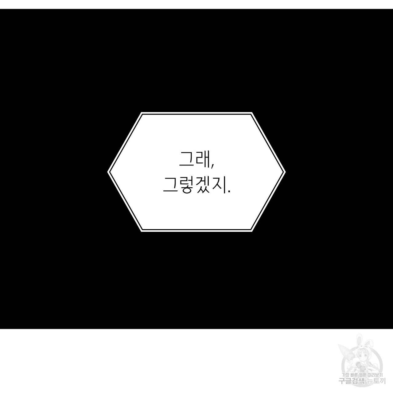 향현문자(완전판) 63화 52