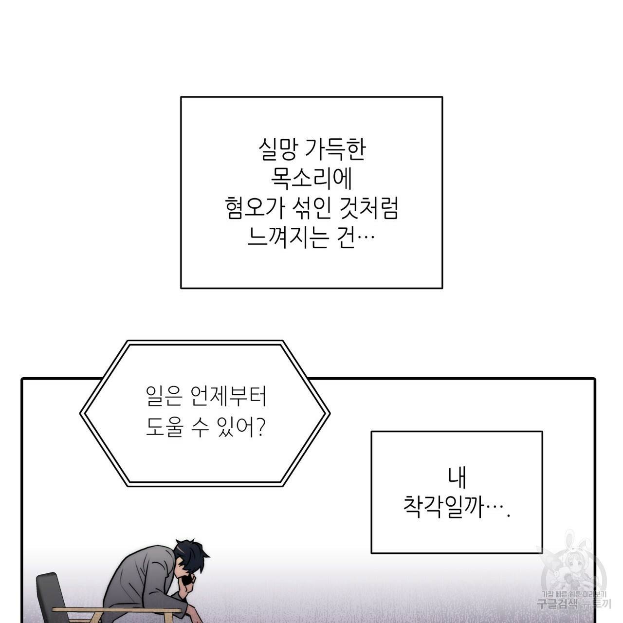 향현문자(완전판) 63화 55