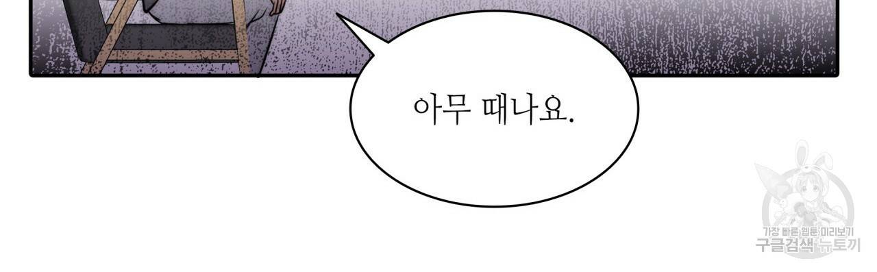 향현문자(완전판) 63화 56