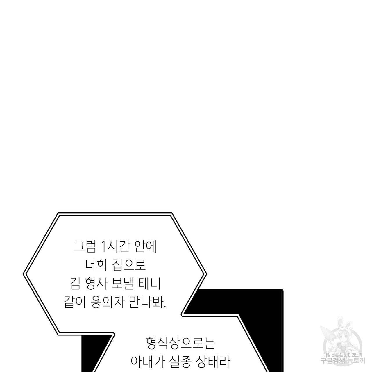 향현문자(완전판) 63화 57