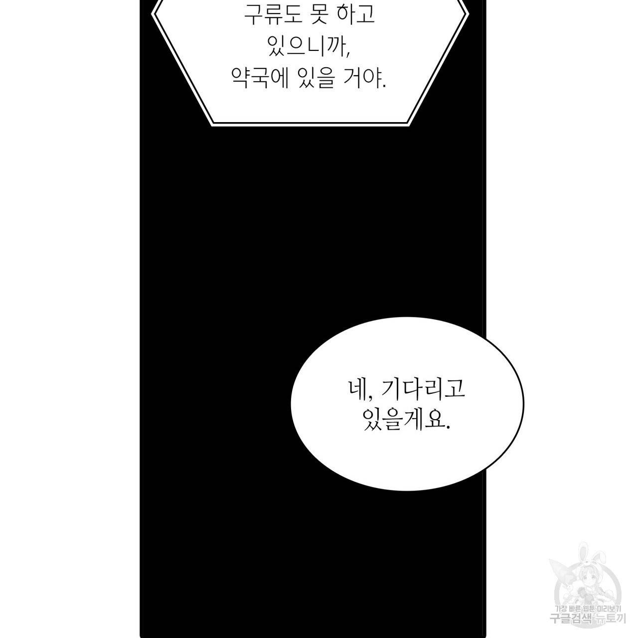 향현문자(완전판) 63화 58