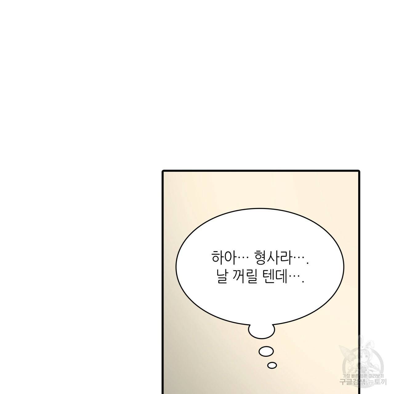 향현문자(완전판) 63화 60
