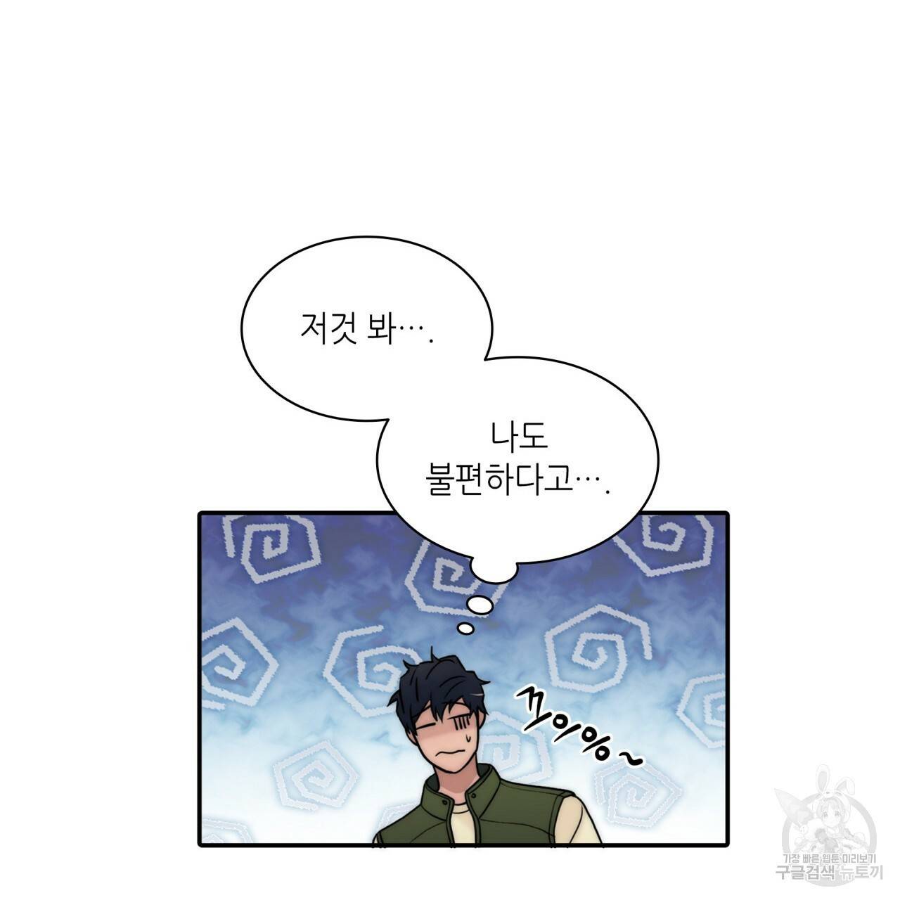 향현문자(완전판) 63화 67