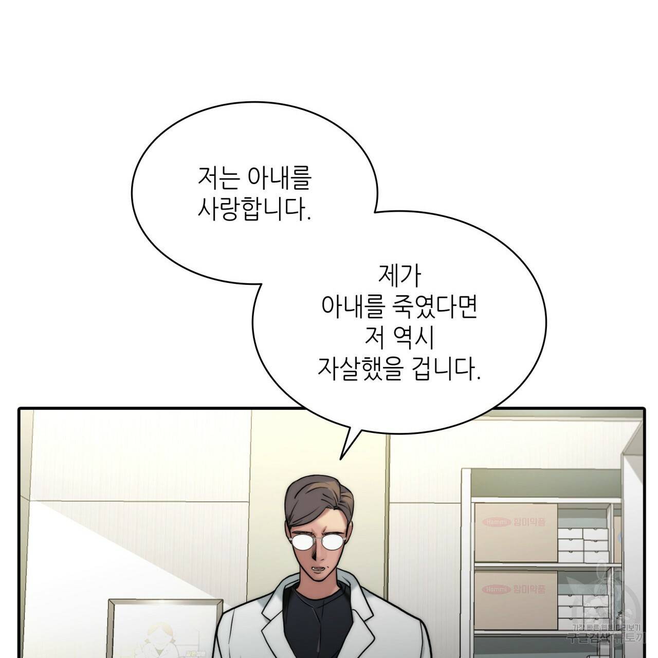 향현문자(완전판) 63화 72