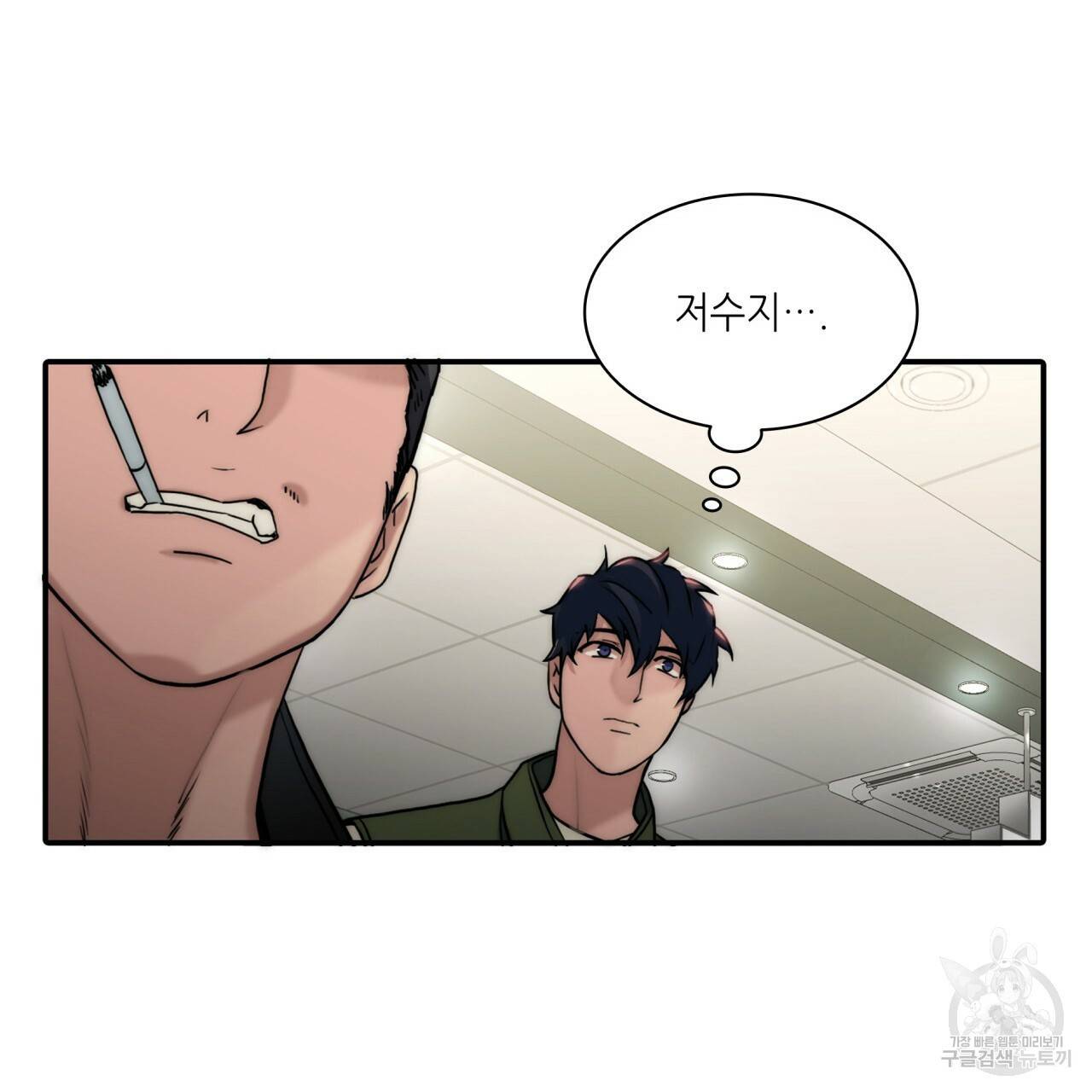 향현문자(완전판) 63화 75