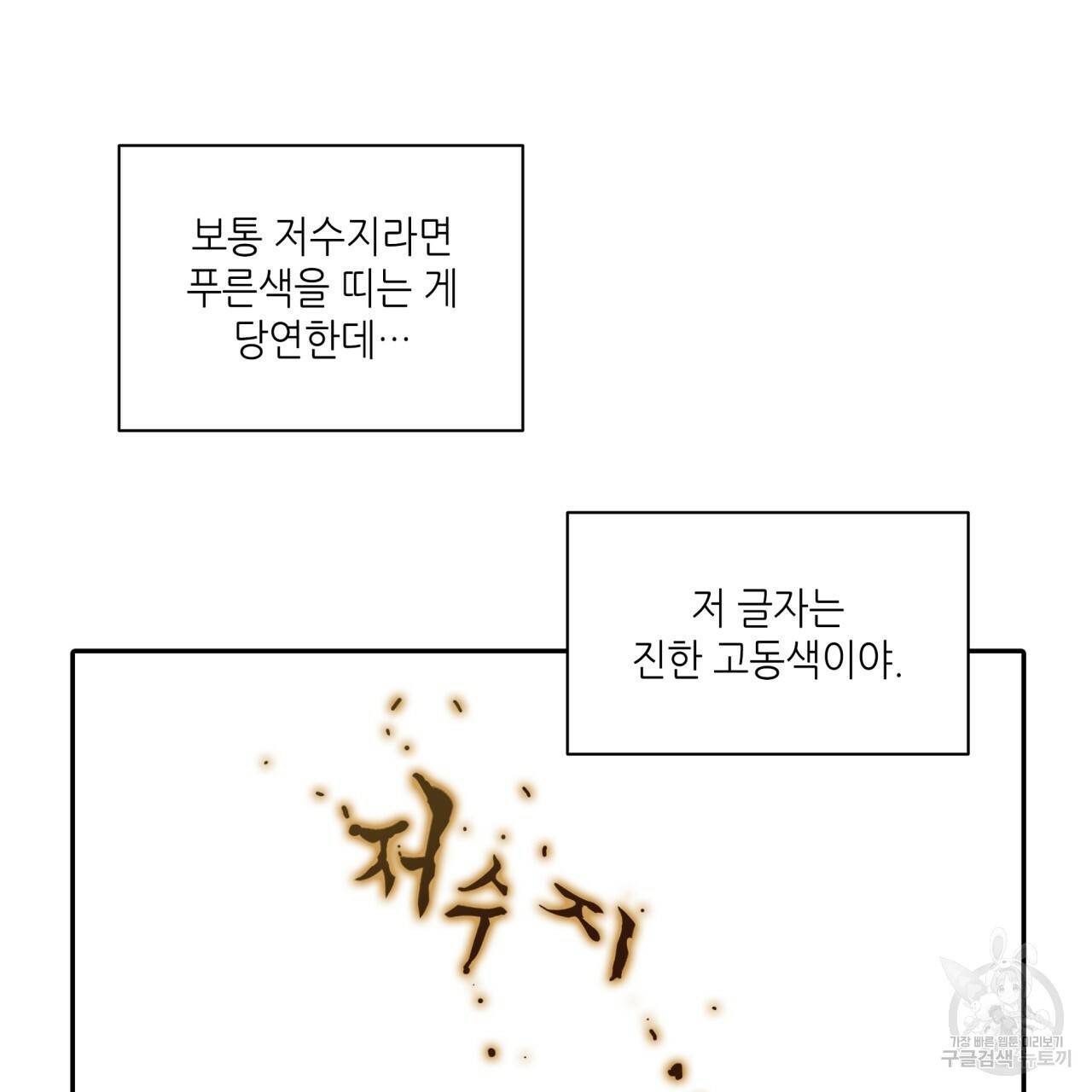 향현문자(완전판) 63화 77