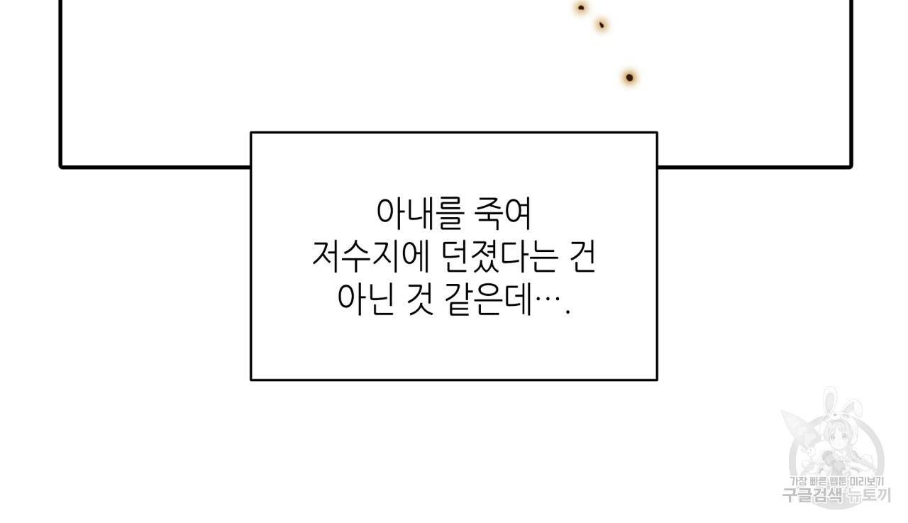 향현문자(완전판) 63화 78