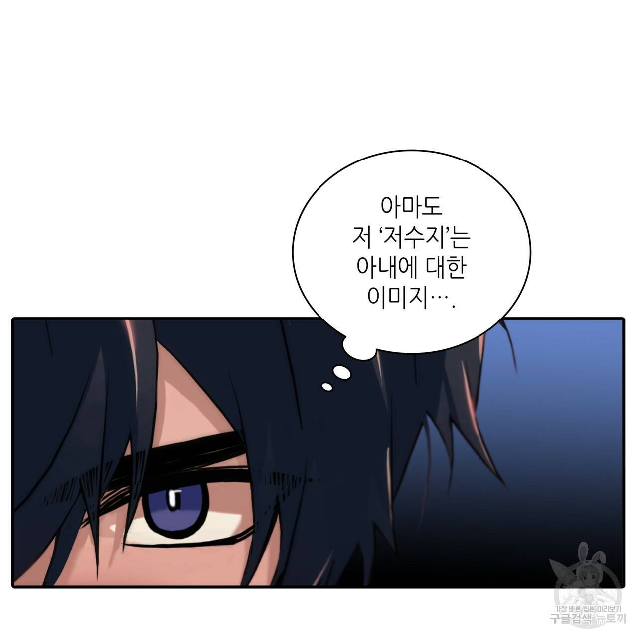 향현문자(완전판) 63화 79