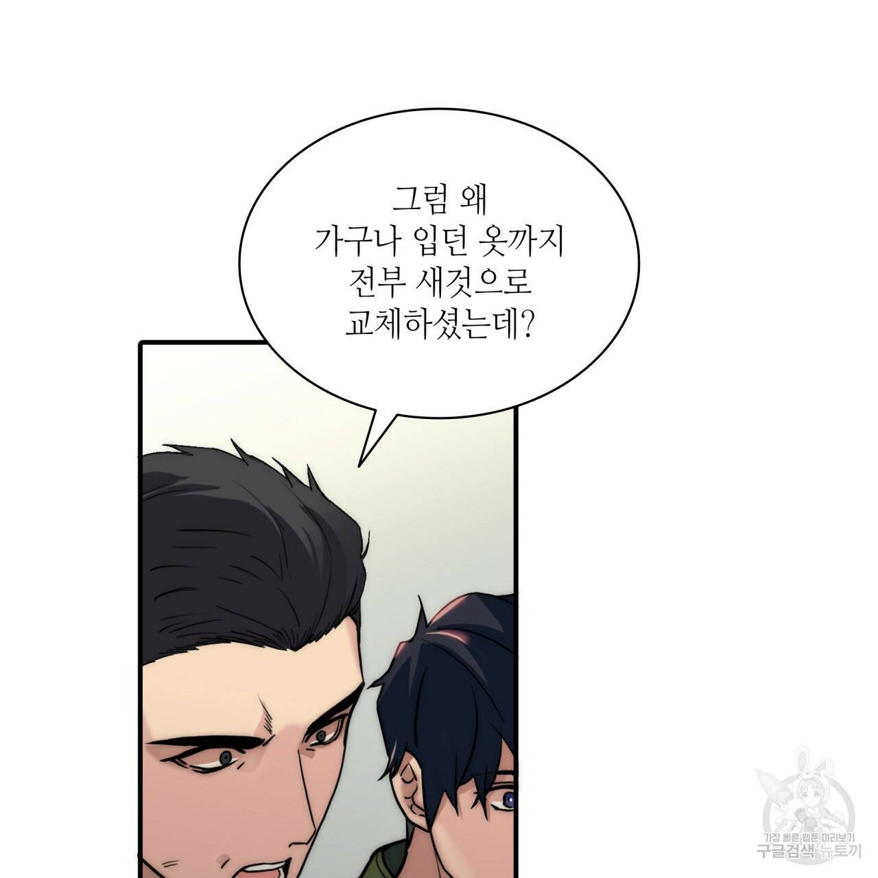 향현문자(완전판) 63화 81