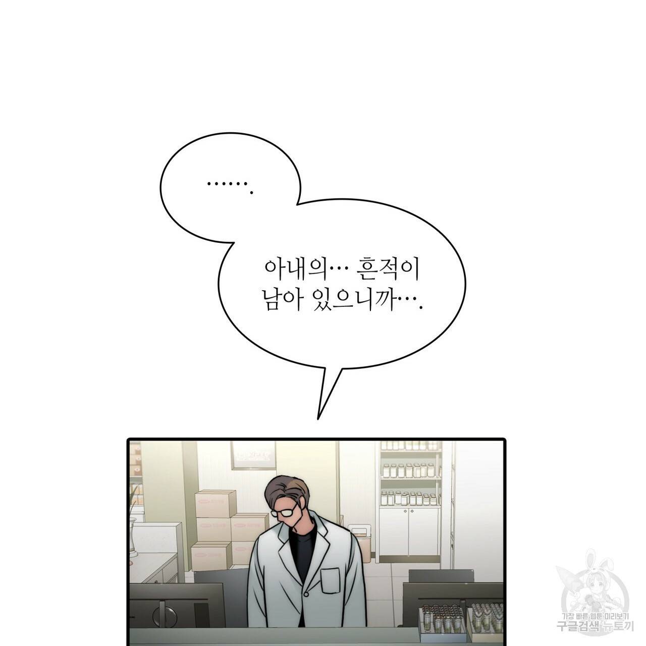 향현문자(완전판) 63화 83