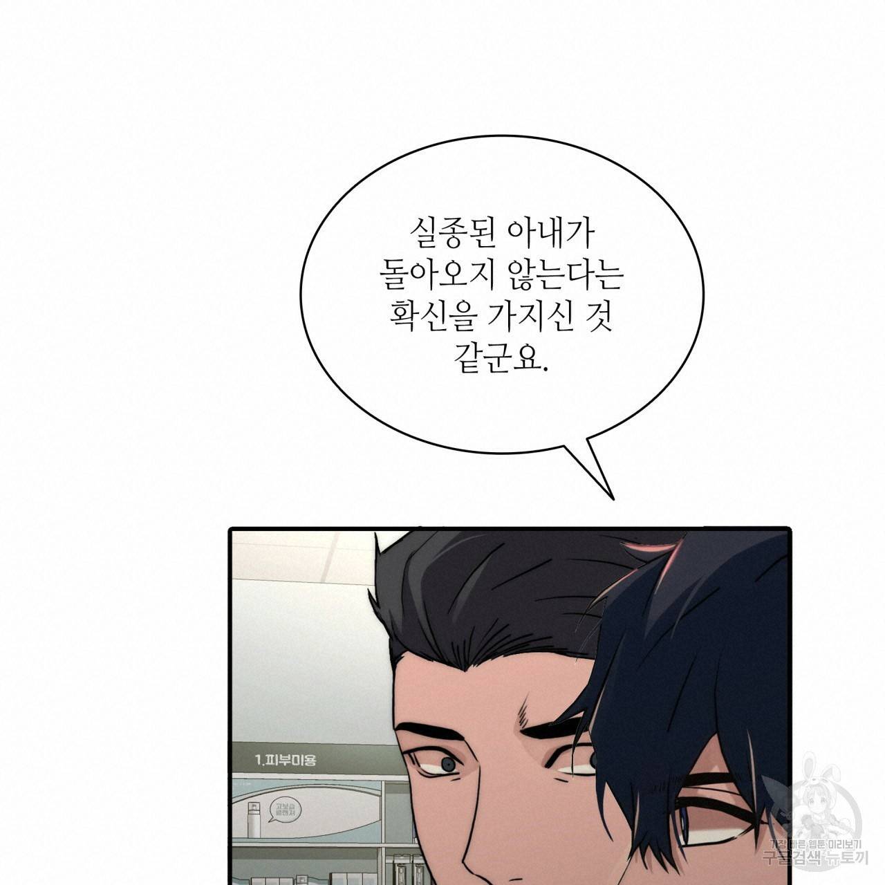 향현문자(완전판) 63화 85