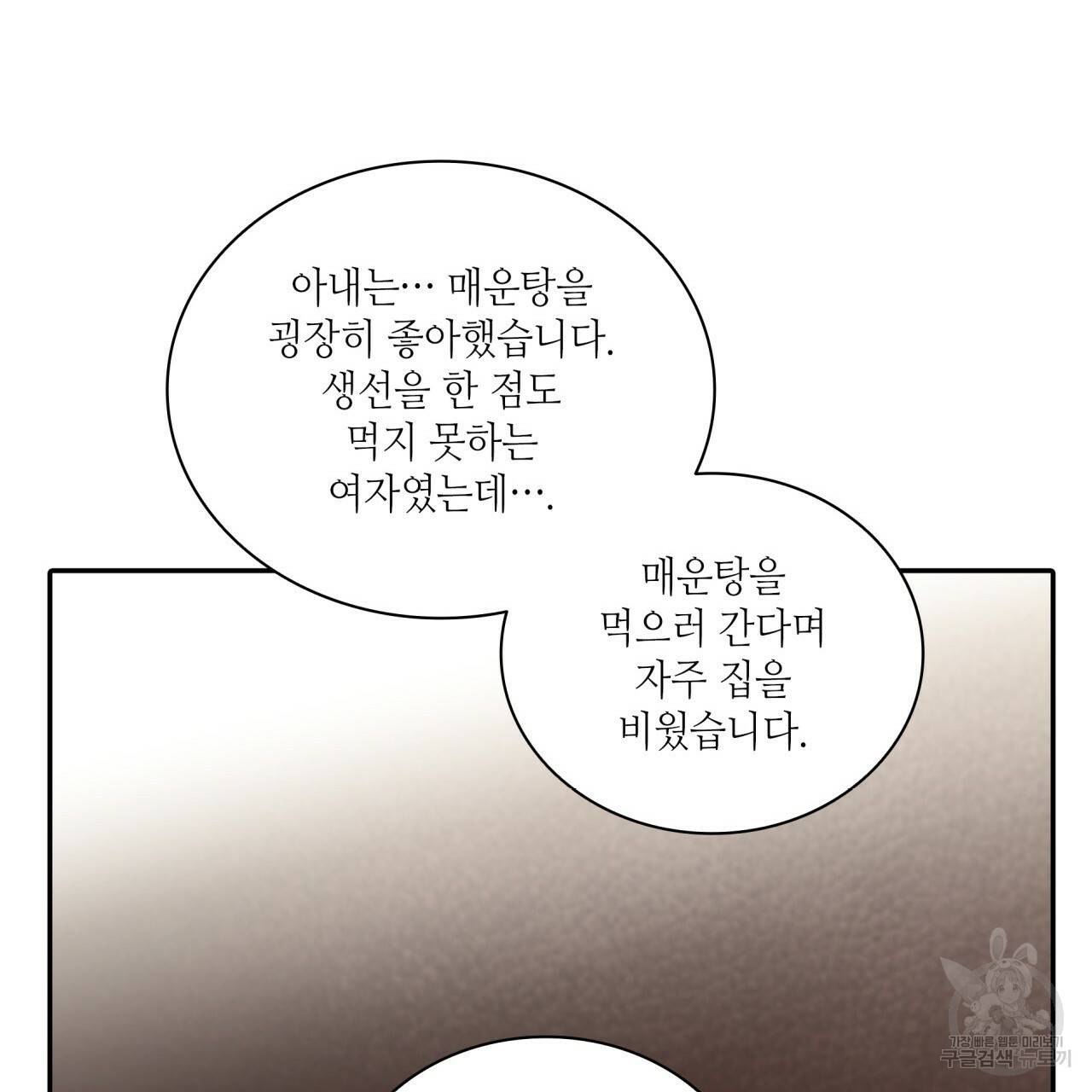 향현문자(완전판) 63화 89