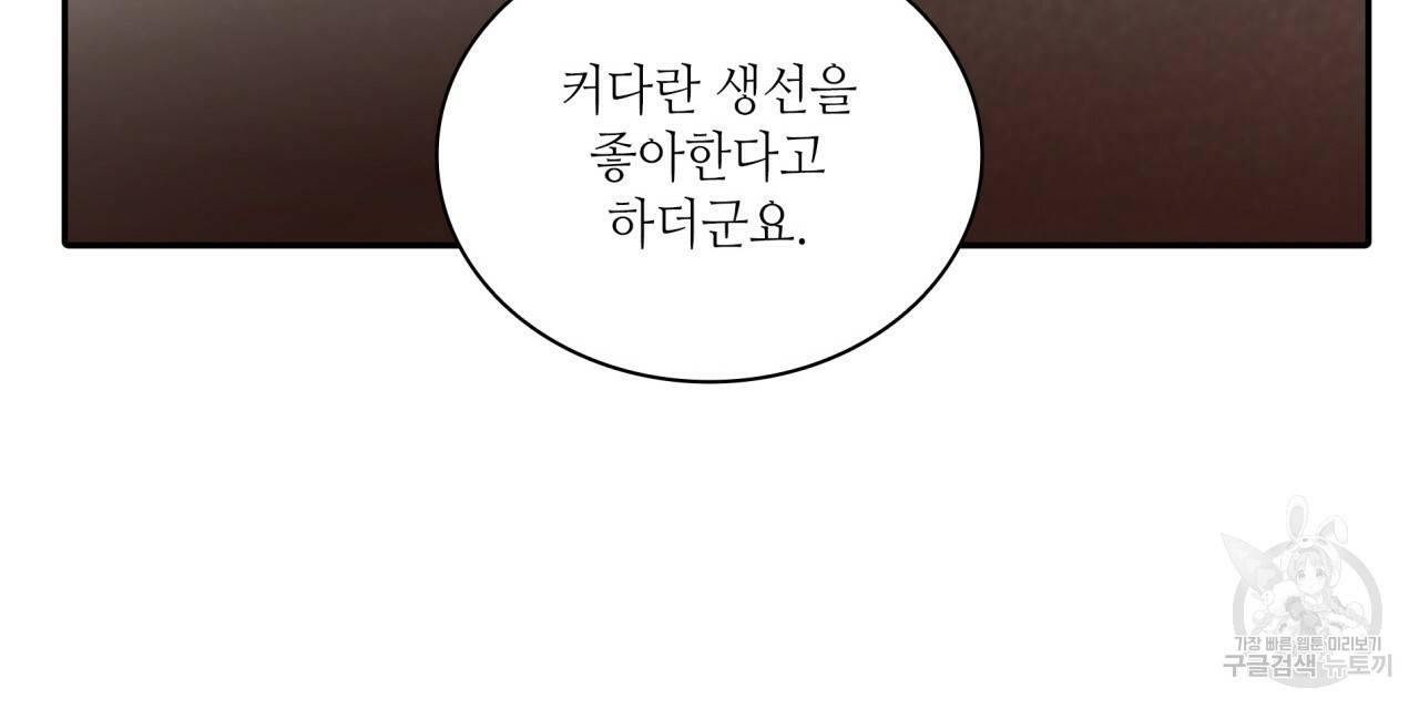 향현문자(완전판) 63화 90