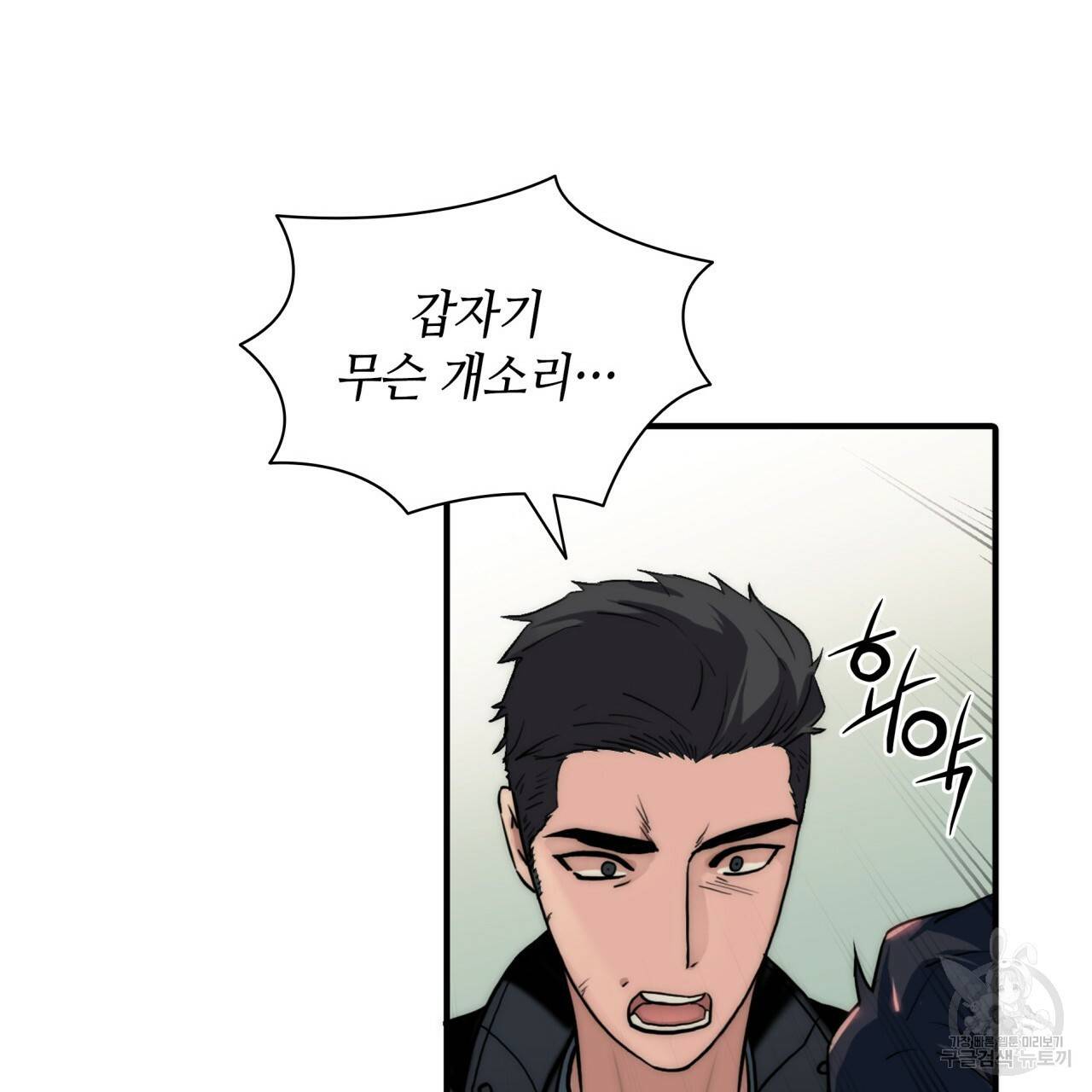 향현문자(완전판) 63화 91