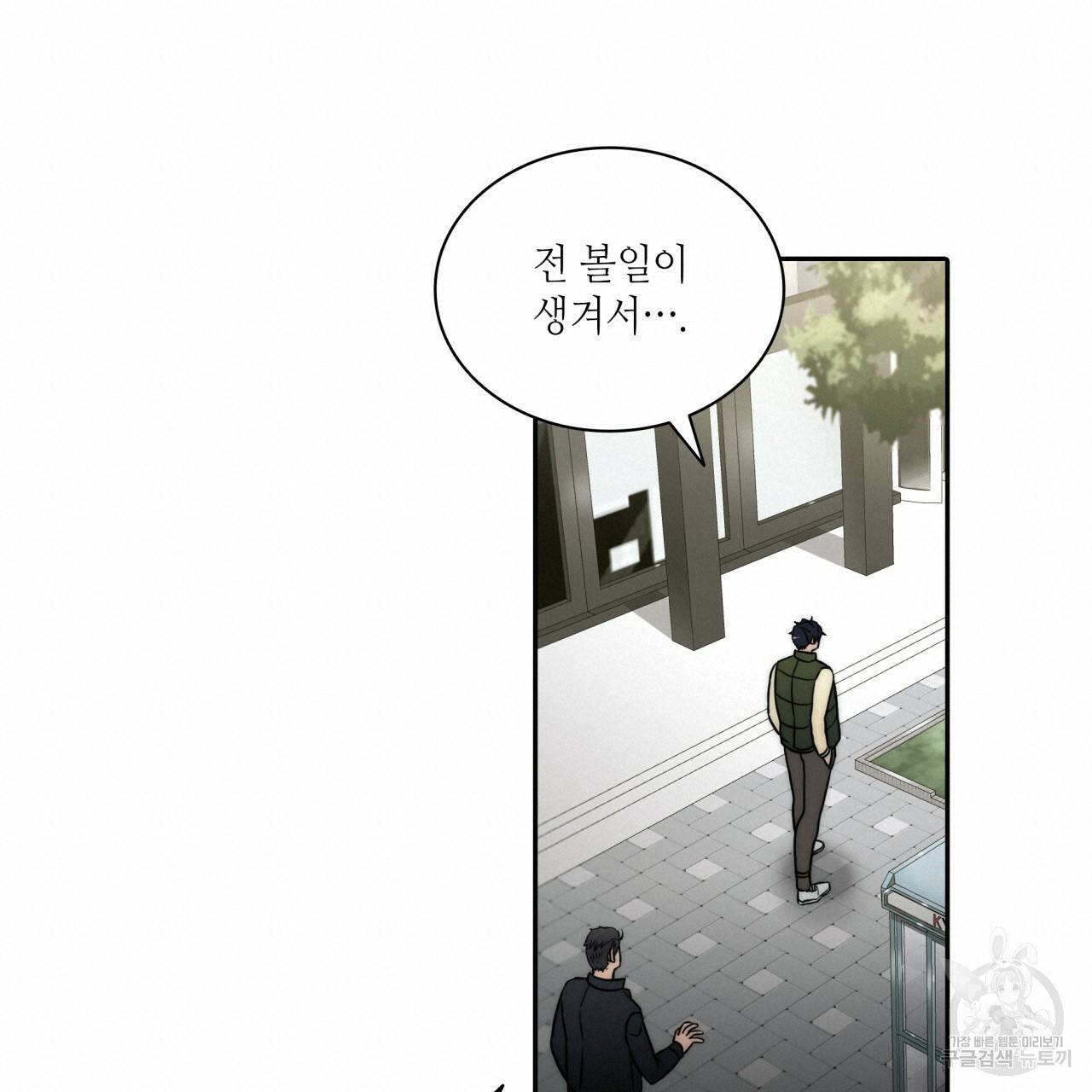 향현문자(완전판) 63화 93