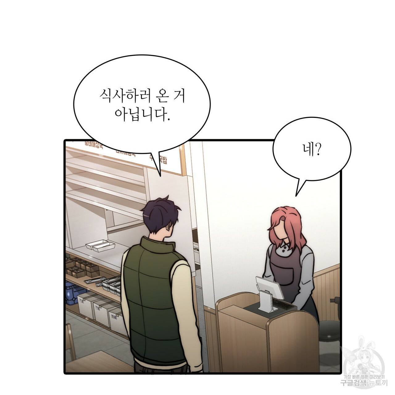 향현문자(완전판) 63화 94