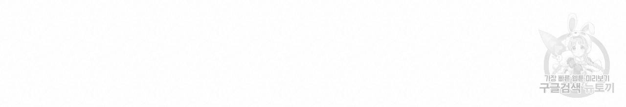 향현문자(완전판) 63화 95