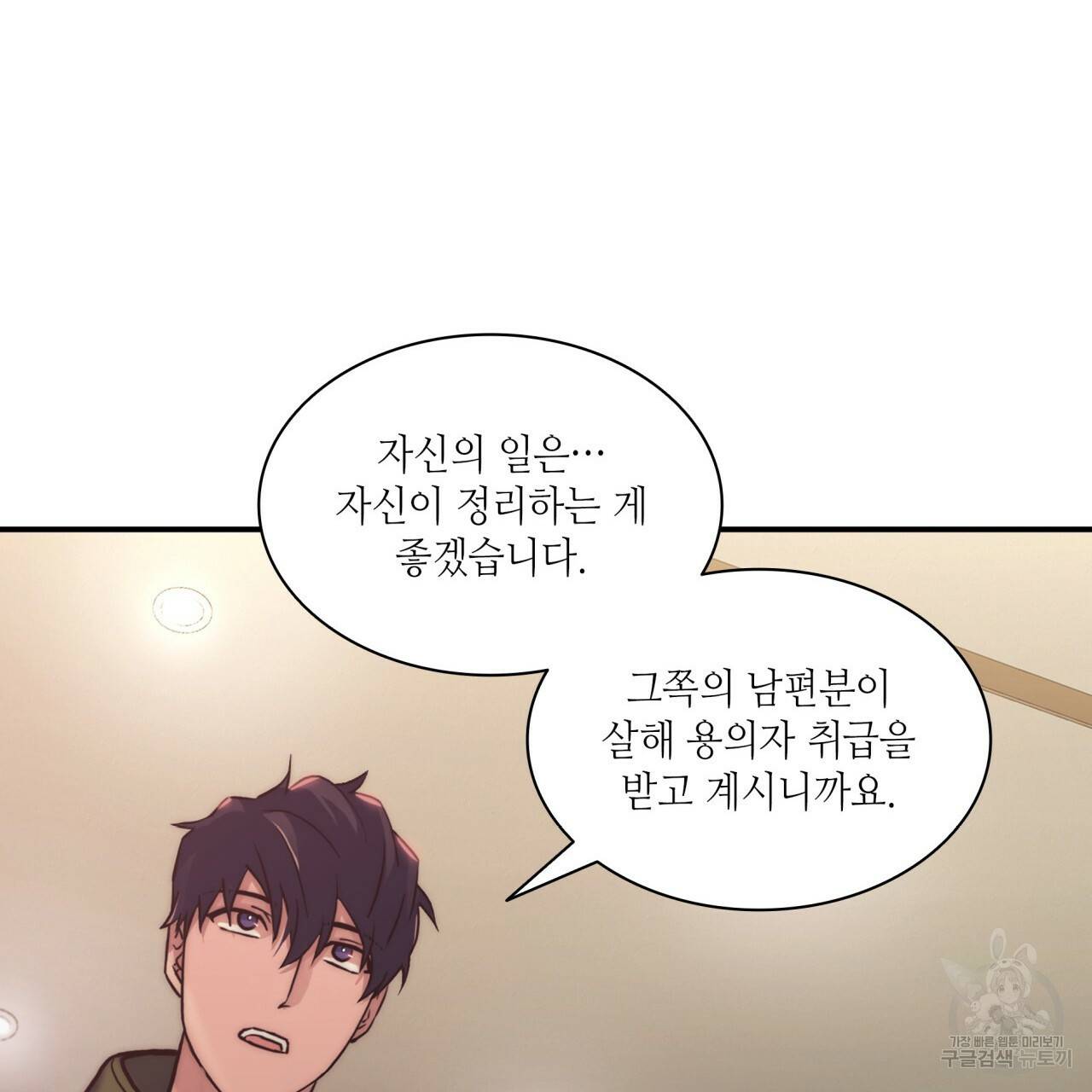 향현문자(완전판) 63화 96