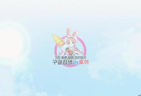 오, 친애하는 숙적 4화 1