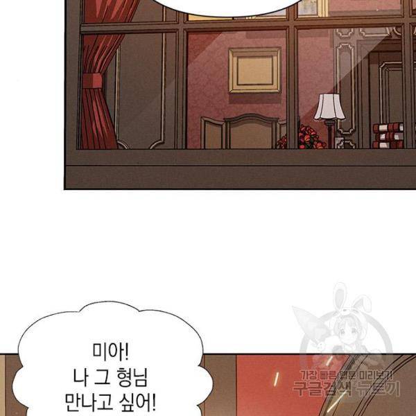 오, 친애하는 숙적 4화 4