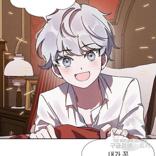 오, 친애하는 숙적 4화 5