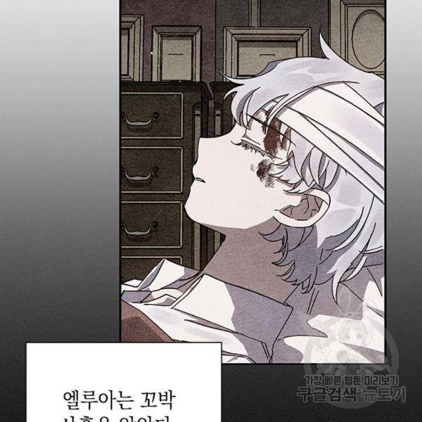 오, 친애하는 숙적 4화 8