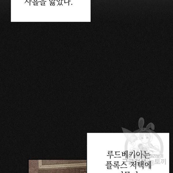 오, 친애하는 숙적 4화 9